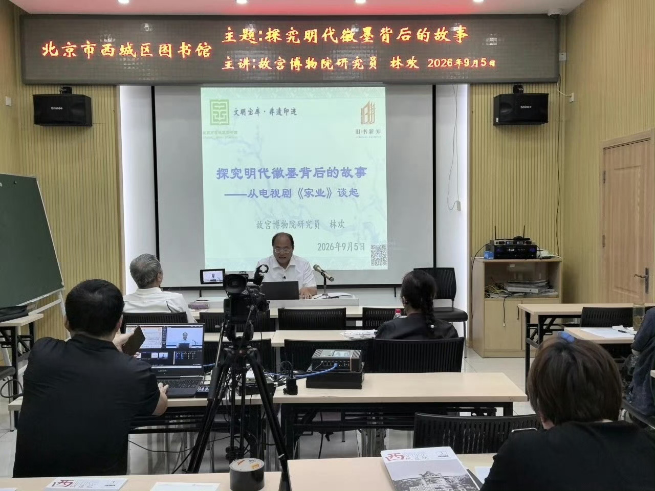 北京市西城区图书馆今日发文：探究明代徽墨背后的故事——从电视剧杨紫《家业》谈起关