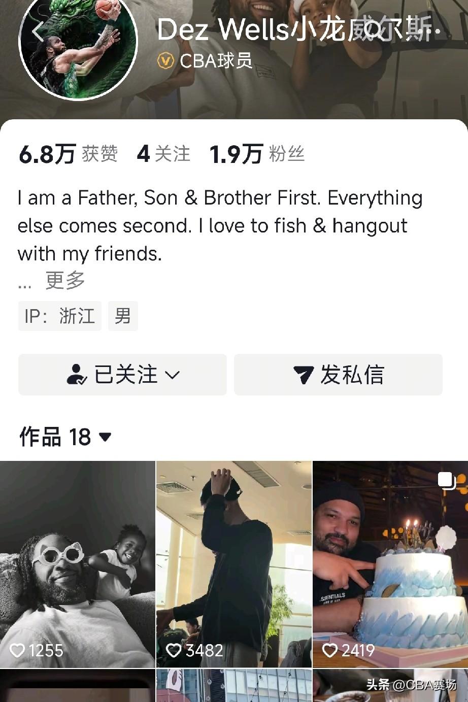 今天下午，辽篮外援威尔斯发布了抖音视频，内容是他和孩子的日常，并配文“Step 