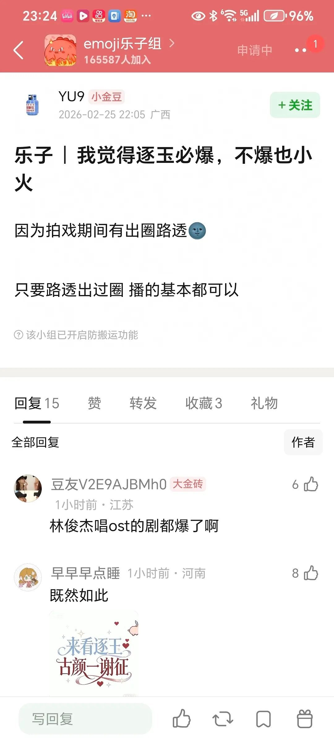 逐玉下了不少yx吧 但是怎么左右脑互博 