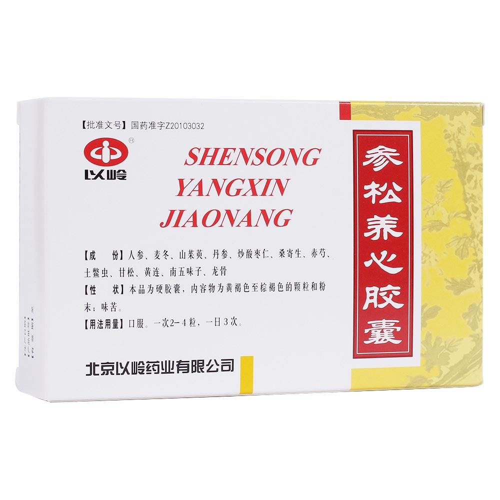参松养心胶囊是临床上应用较广的一种中成药，由人参、麦冬、山茱萸、丹参、黄连、甘松