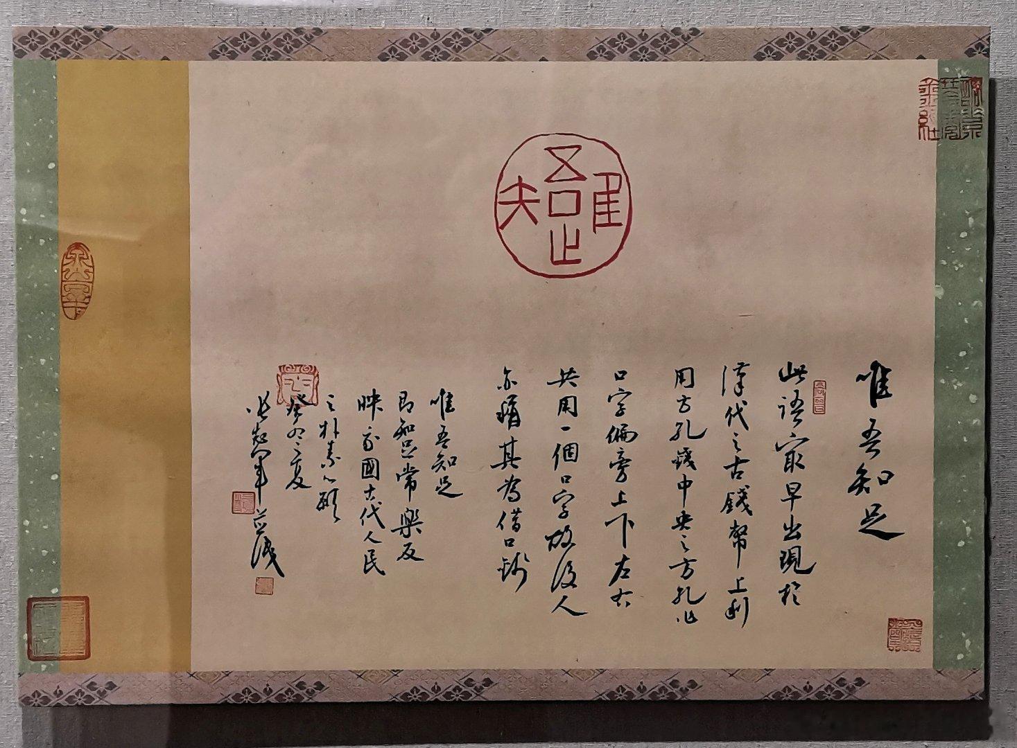 河南许昌  许昌博物馆张志军书法展 