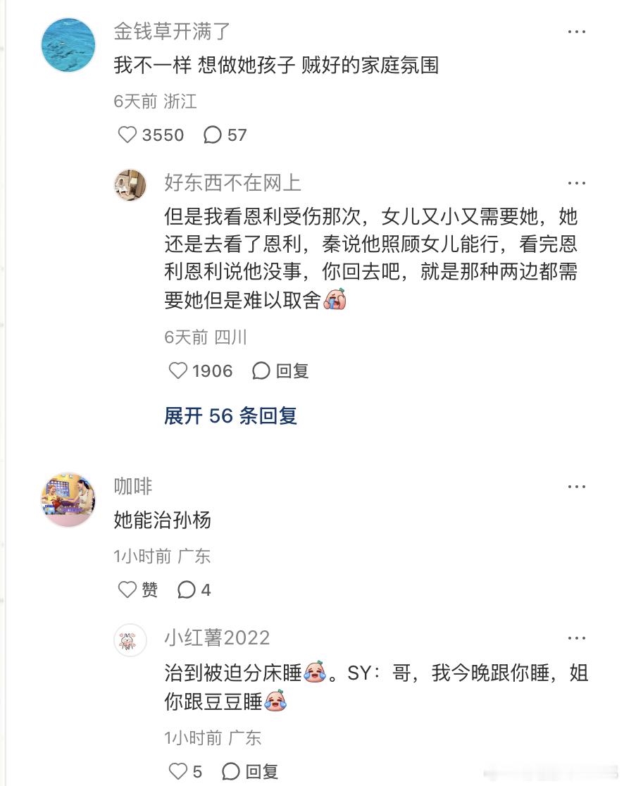 伊能静能不能别参加真人秀了我都有点爱上伊能静了 其实伊能静才是所有东亚人梦寐以求
