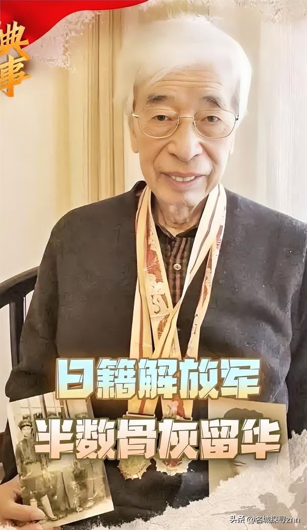1948年，一位日本人冒充中国人并加入解放军，在辽沈战役中屡次立功，还参加了抗美