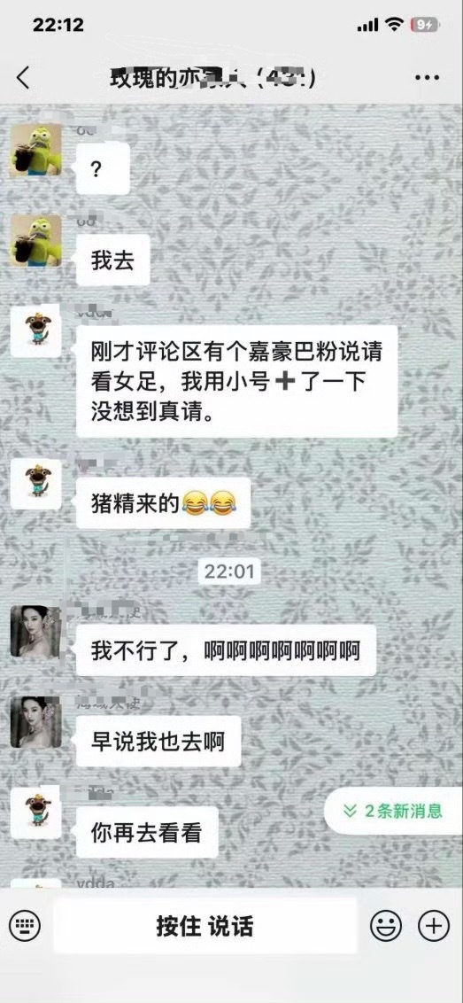 25块💰也骗，还沾沾自喜，这就是刘亦菲粉？这点钱就当你给善良的巴粉挡灾钱了。巴