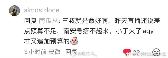 南部档案2进入筹备阶段 南部档案2 丁禹兮南部档案要开第二部了 