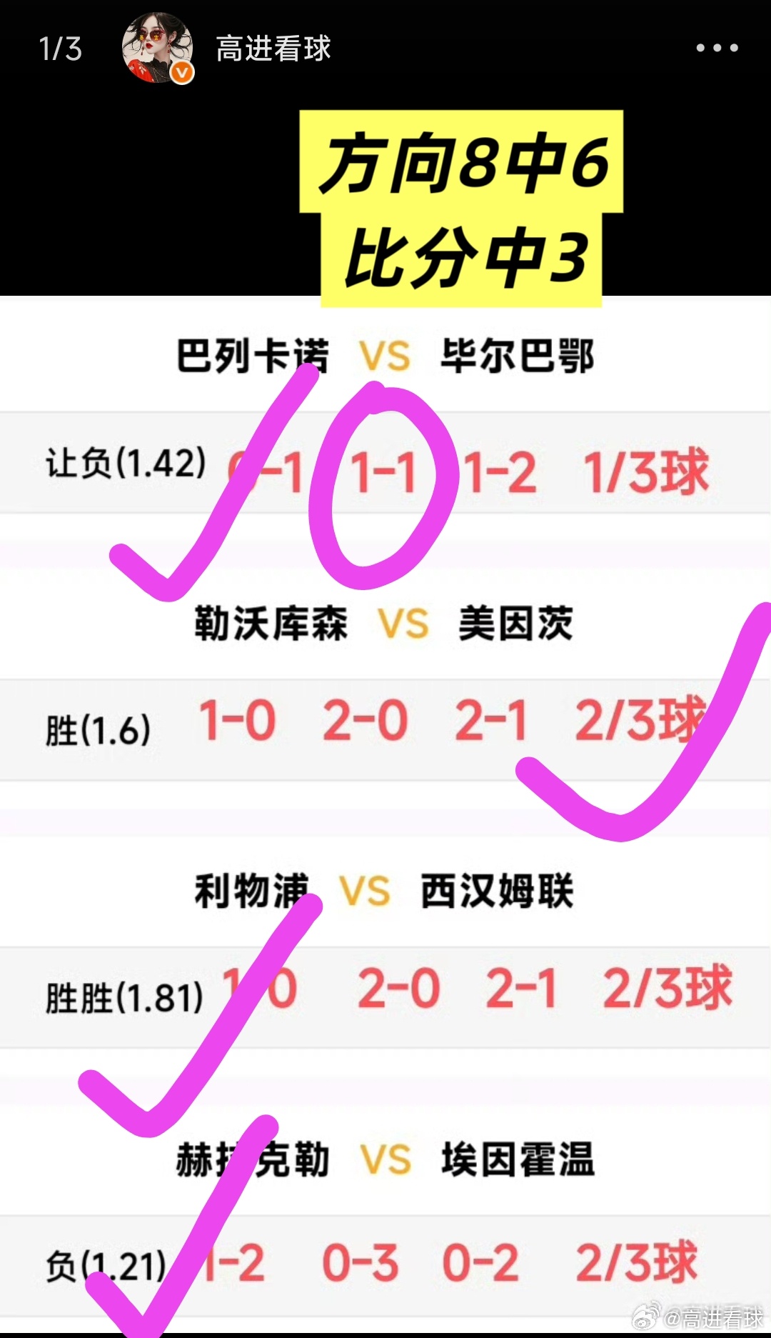 人逢喜事精神爽，红红火火遇周末昨日风向8🍎6，温度🍎3☀韩k联:济州sk V