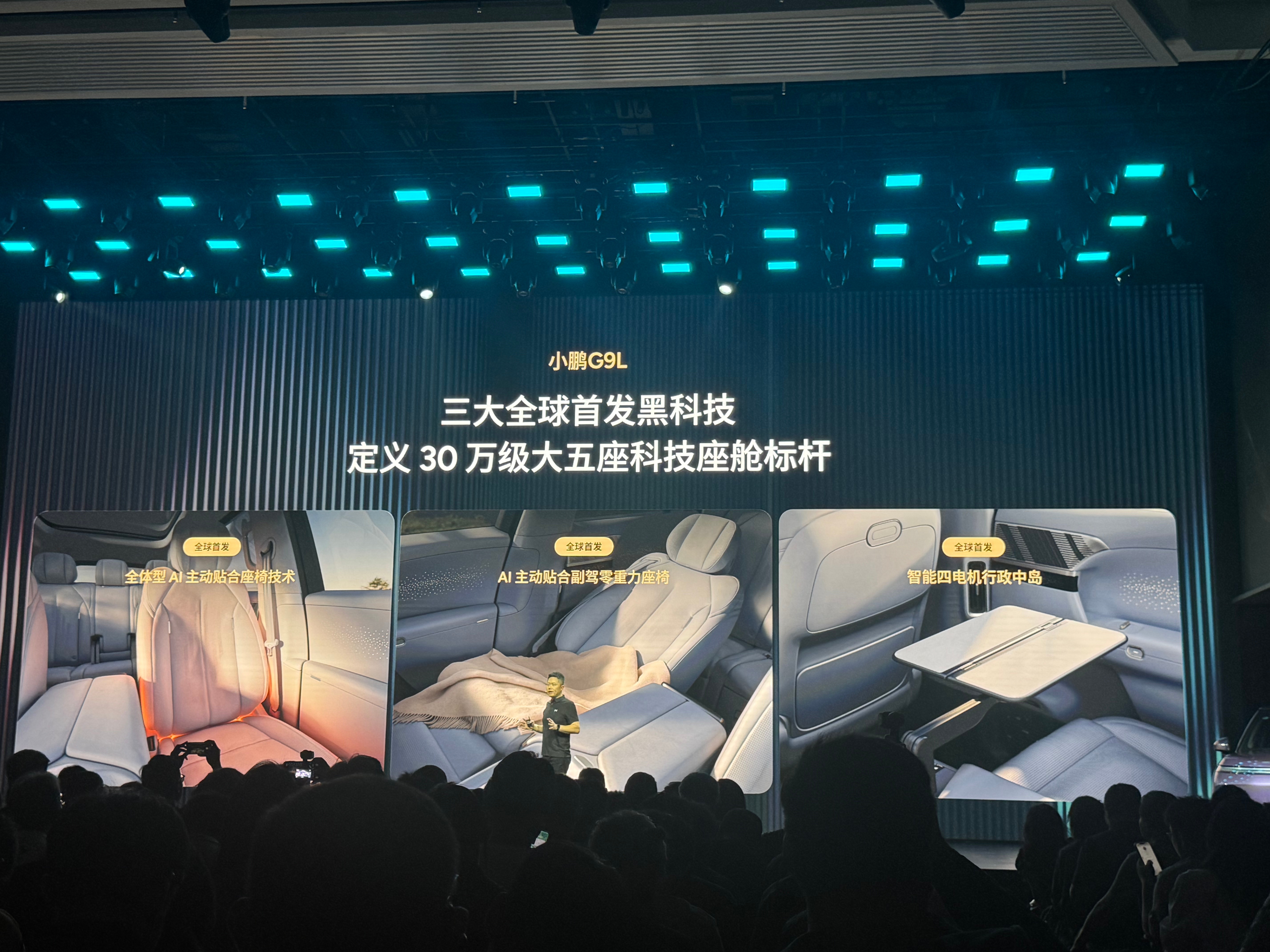 小鹏G9L定位黄金大五座科技旗舰！5120mm车长搭配3100mm轴距溜背造型配