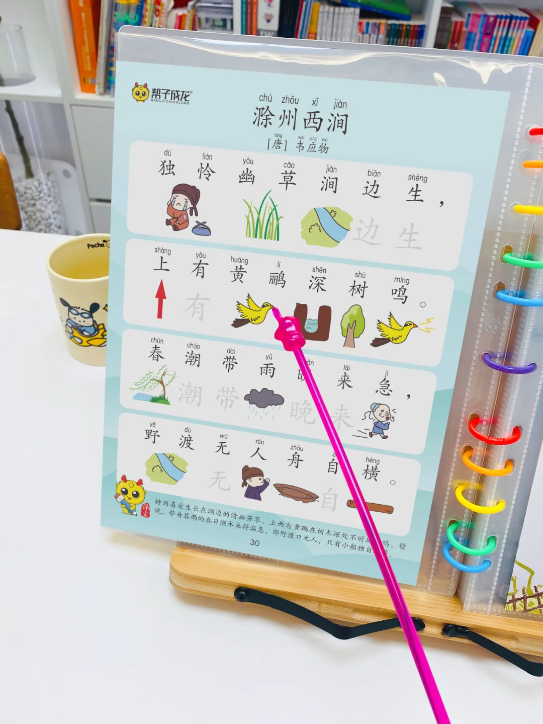 踏上古诗征程，小学生必备 75 首安排上了