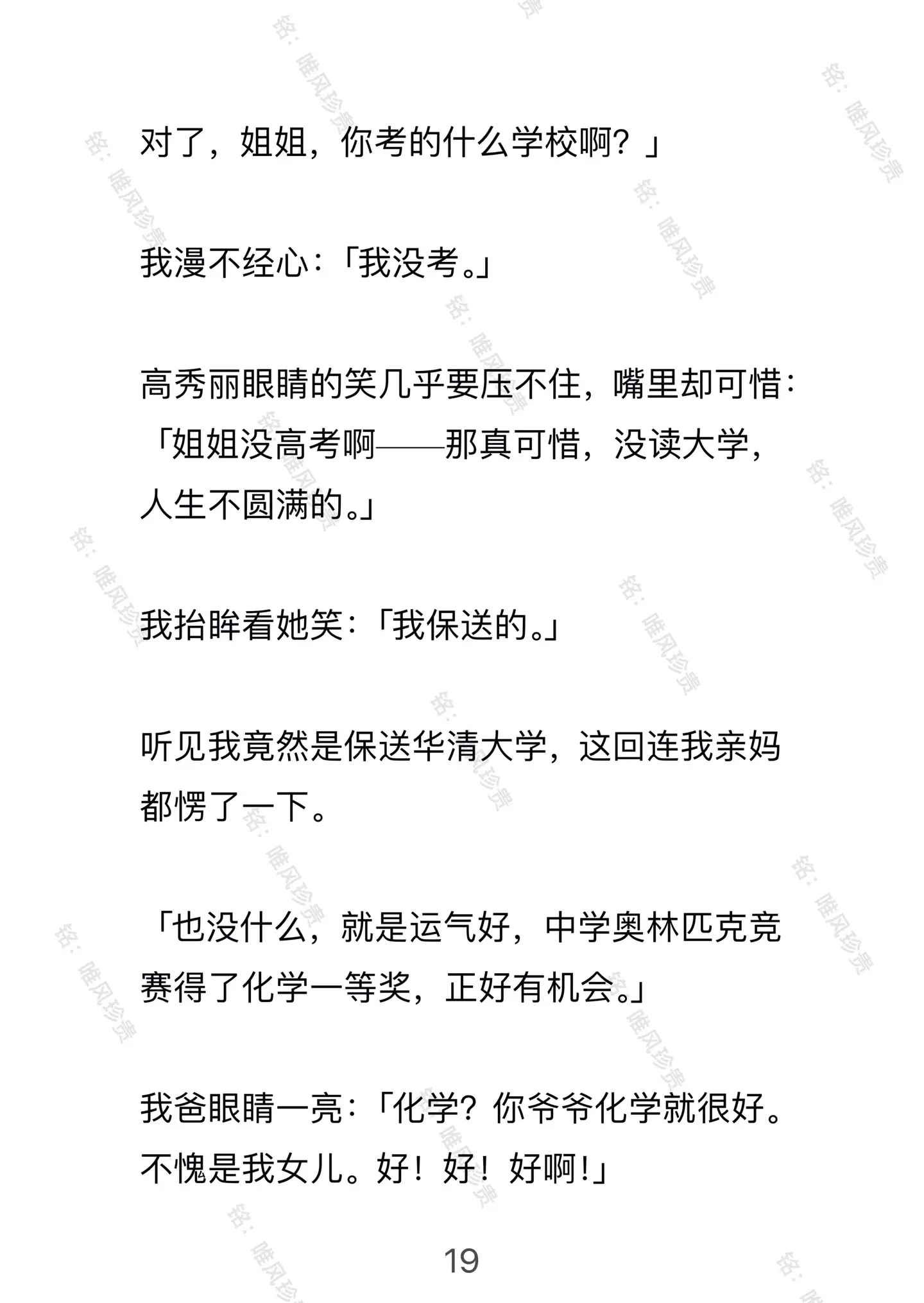 唯风珍贵。 