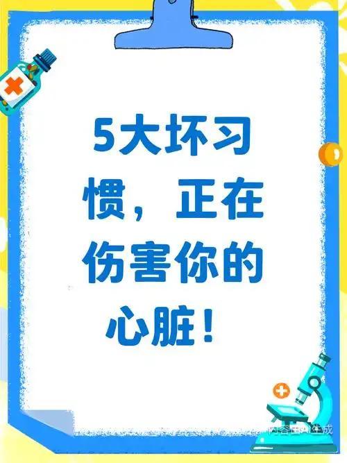 久坐真的太伤心脏了，我在单位常年坐着办公，退休后也天天在家坐着，很少出门活动，血