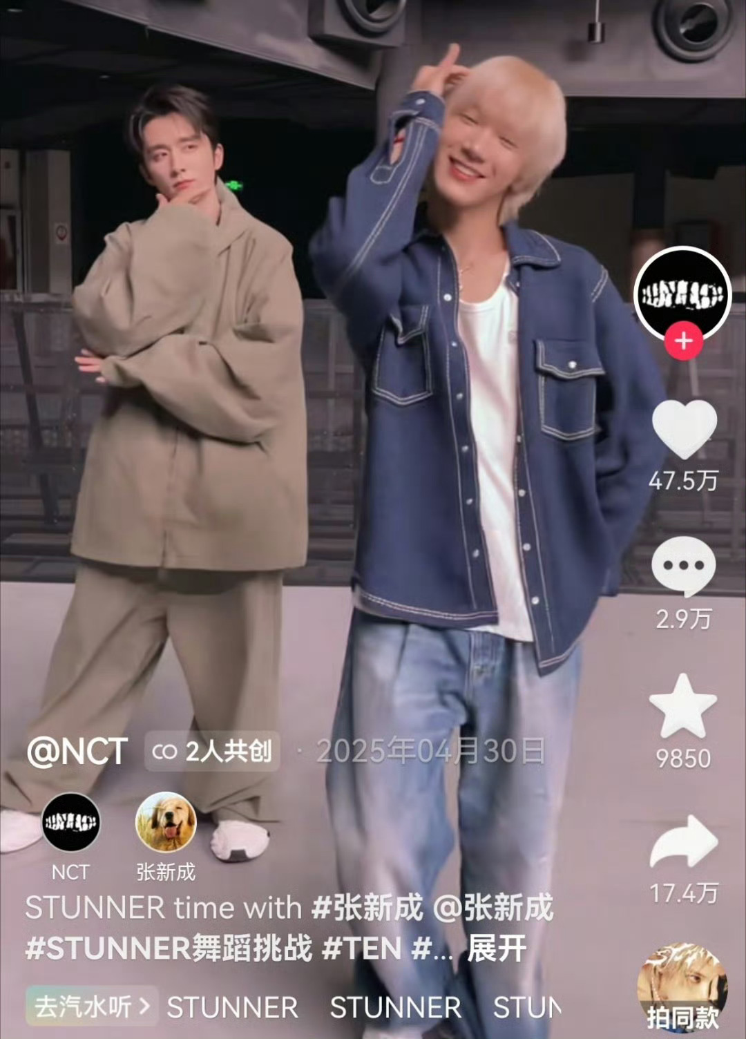 谁给张新成选的衣服 