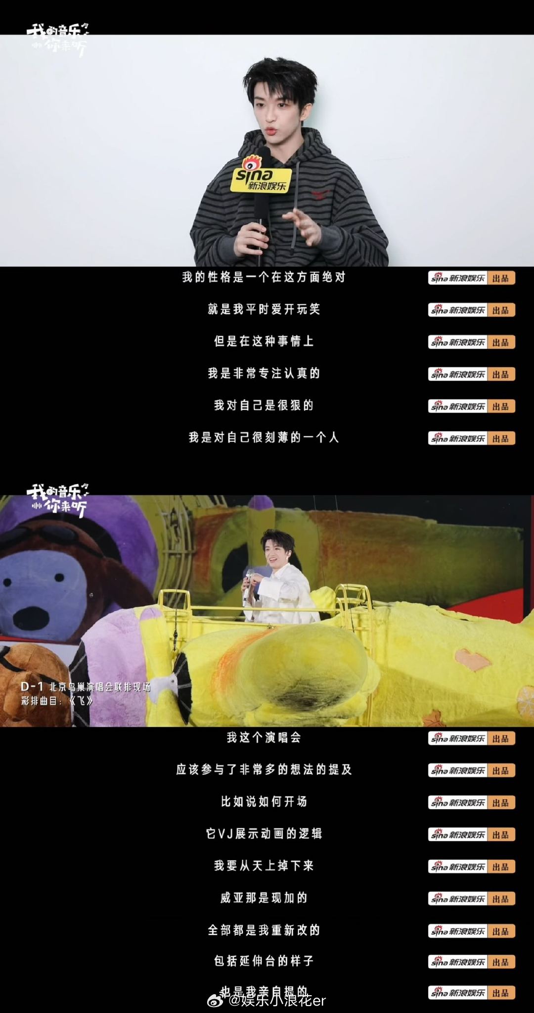 黄子弘凡说对自己很刻薄黄子弘凡驯服四肢练唱跳 新浪娱乐原创栏目《我的音乐你来听》