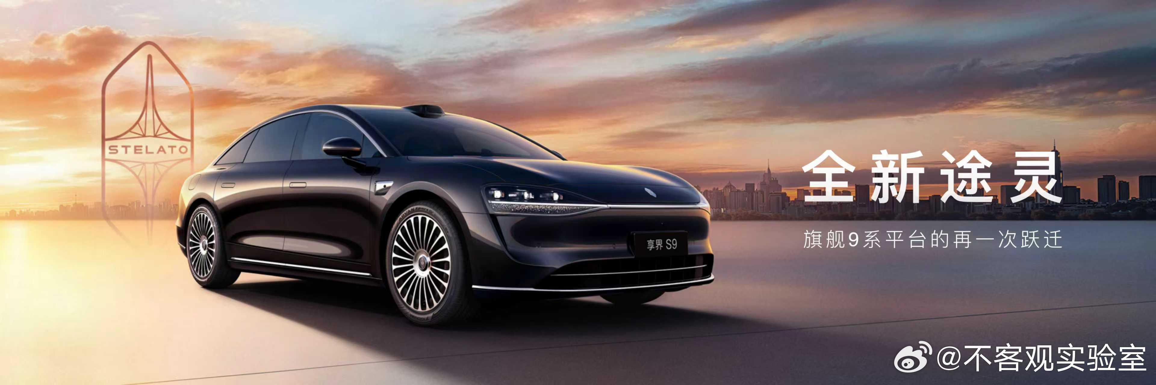 新款享界S9全系标配5档可调智能空气悬架、全新连续可变阻尼减振器；搭载全新华为途