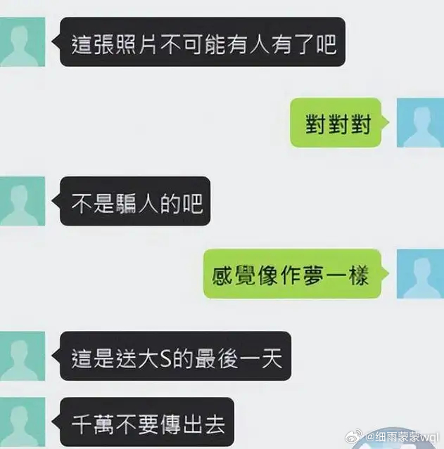 曝许雅钧给粉丝发大s出殡照片 不知道这次小S会不会力挺S老公许雅钧。就在今天，小