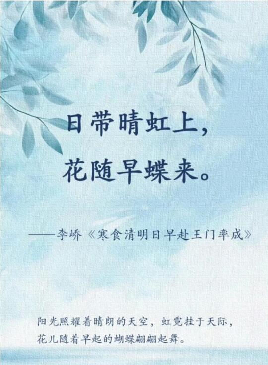 诗词里的晨光缱绻，早安！
