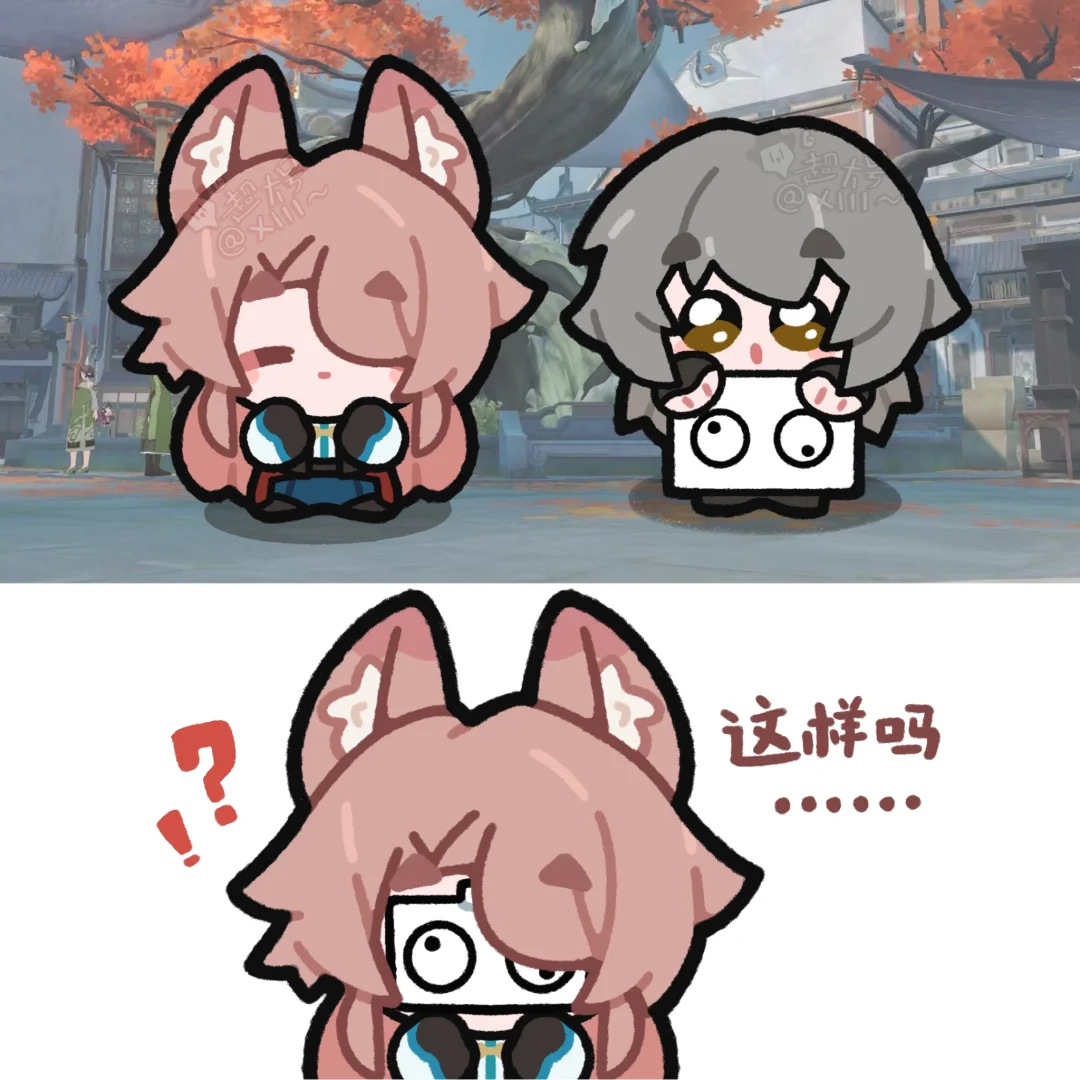 呼雷！还我椒椒妈生眼