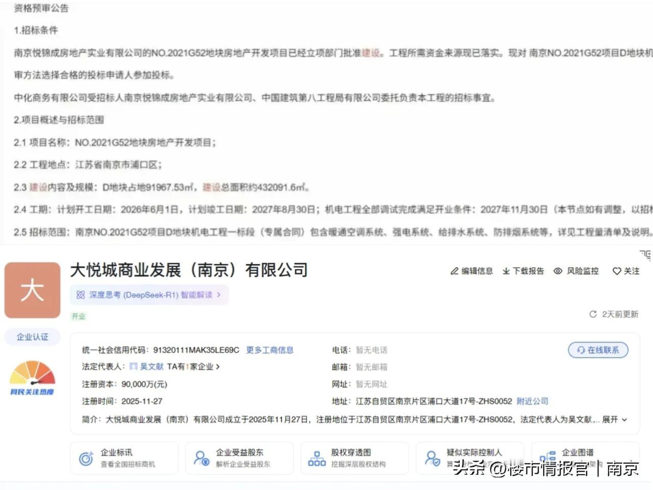 苦等4年！南京首座大悦城定了：6月复工、明年8月开业🔥
 
江北人盼疯了！南京
