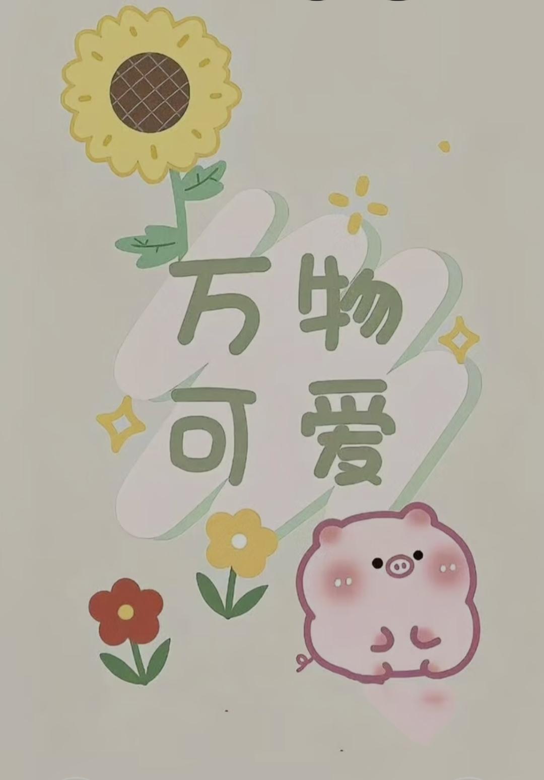 人的傲气是骨子里自带的，这话你可别不信，我可能就是这样的人。
昨天我买菜回来，在
