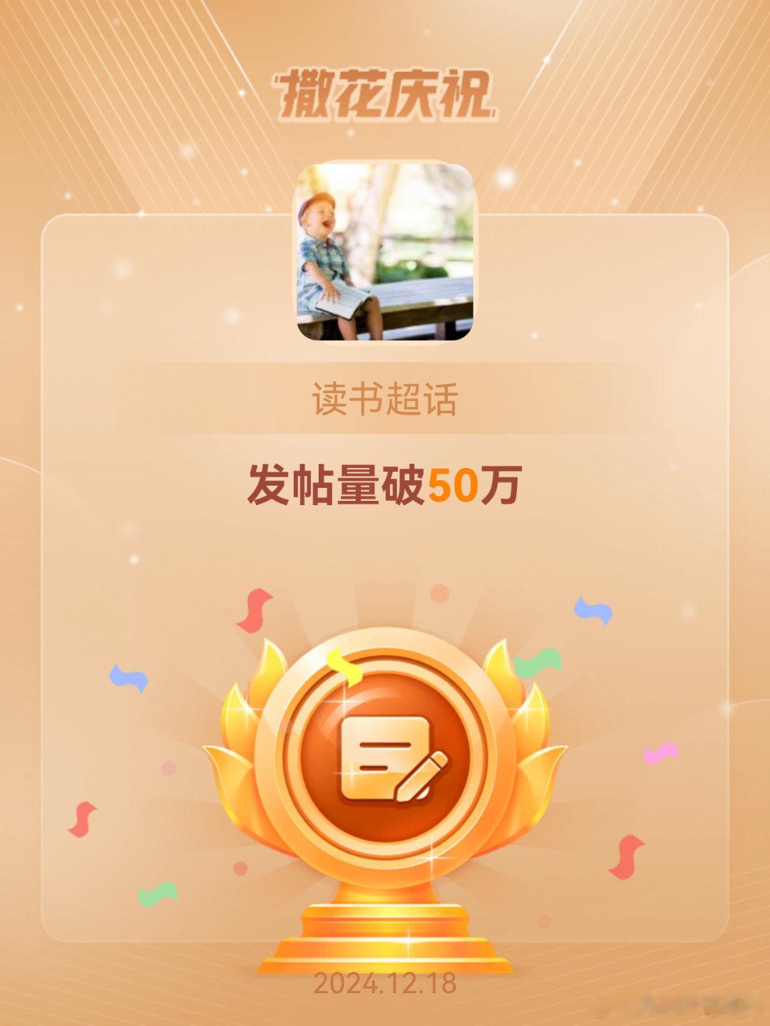 读书[超话]  