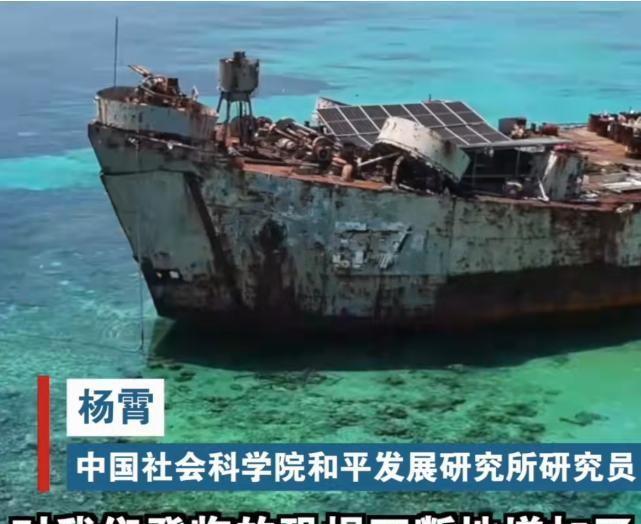 仁爱礁的僵局，怕是又要生变了。5月4号那天，中国无人机飞过去拍了个正着——那艘赖
