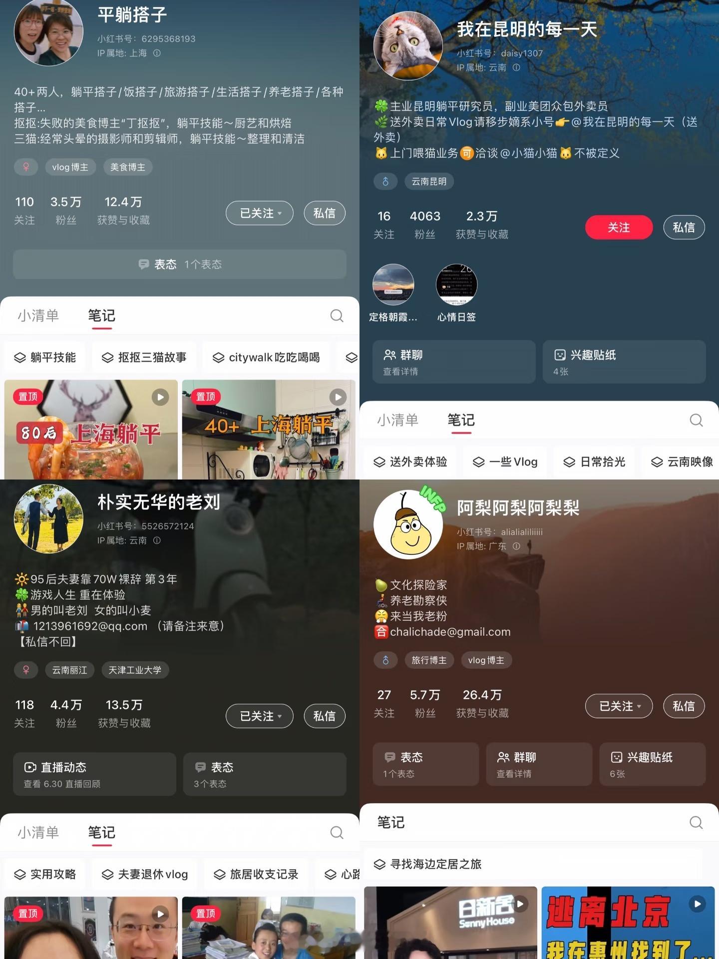 躺平网红网红这个行业是非常卷，非常累的…那些个天天鼓舞年轻人躺平的网红，自己背后