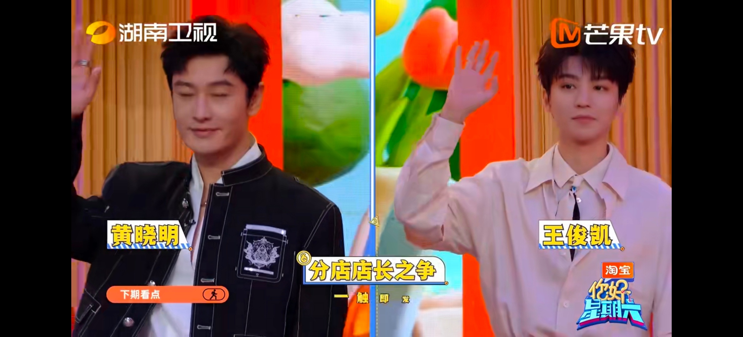 你好星期六下期中餐厅来了你好星期六双厨狂喜！hi6迎来最会开店的中餐厅，店长战争