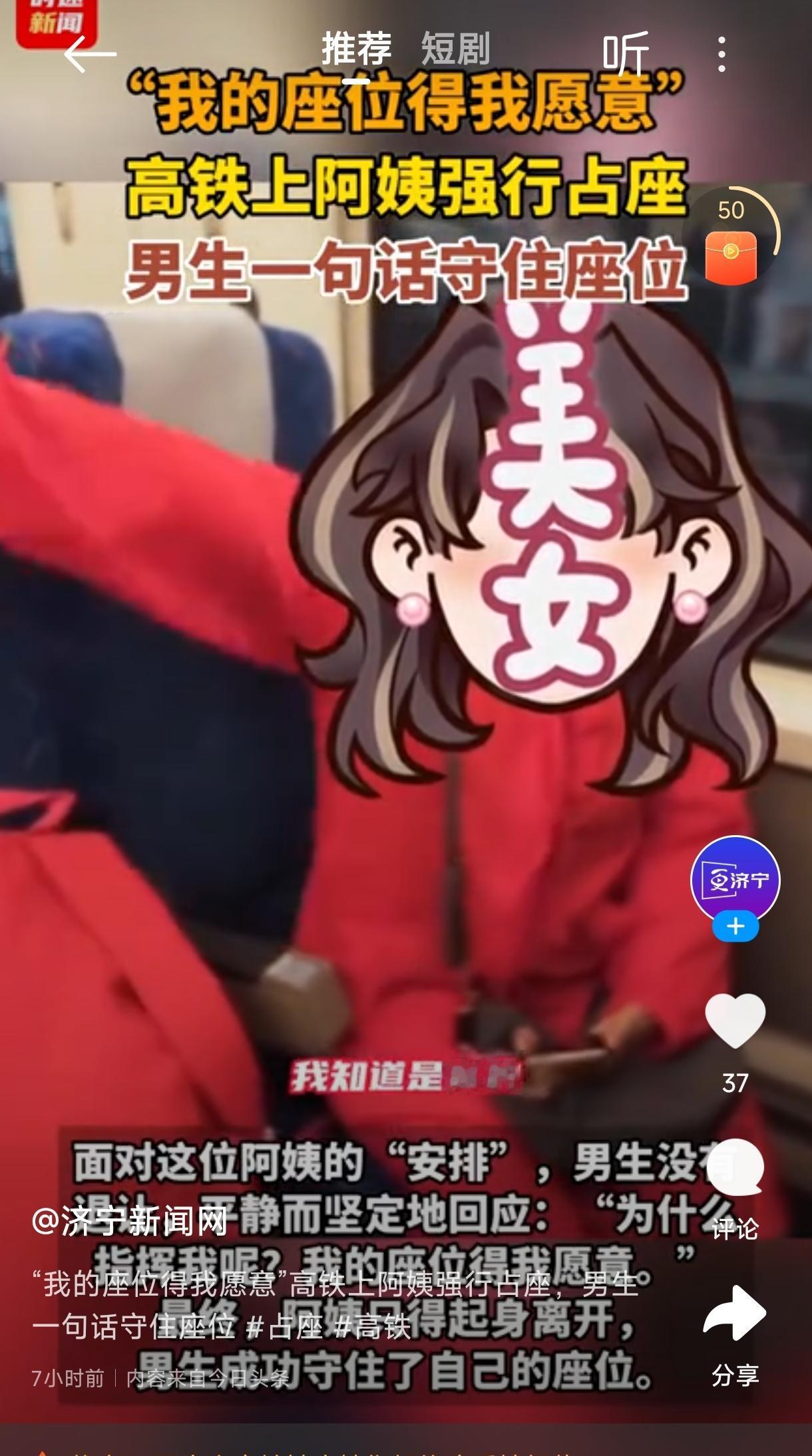 本来“尊老让幼”是我们传统美德，但这个美德正在被倚老卖老的且为老不尊的人给毁掉。
