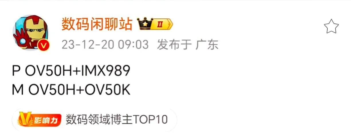华为P70系列: OV50H + IMX989（一英寸）；
华为Mate70系列