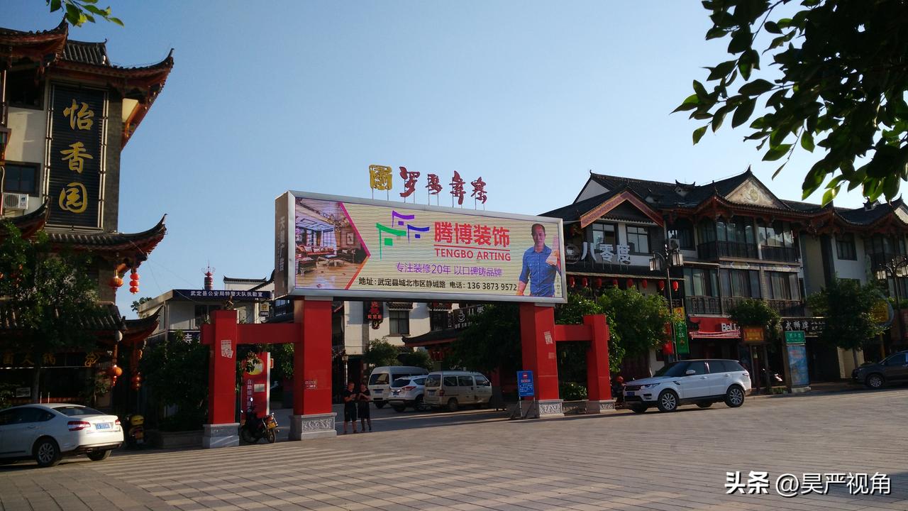 这是2016年6月4号拍摄的，地点是楚雄武定县，罗婺古镇。记得那个时候进入古镇的