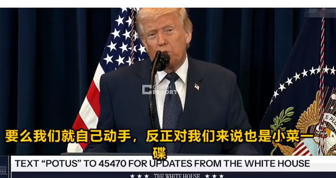 打上瘾了？美军下一个目标疑似古巴，特朗普称不过是小菜一碟。从委内瑞拉到伊朗，美国