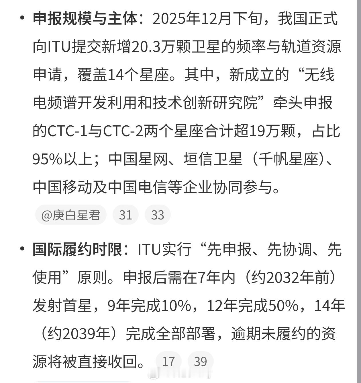 中国将发射20万颗卫星真好啊，提前布局卫星网络，先人一步，其实资源是有限的，先发