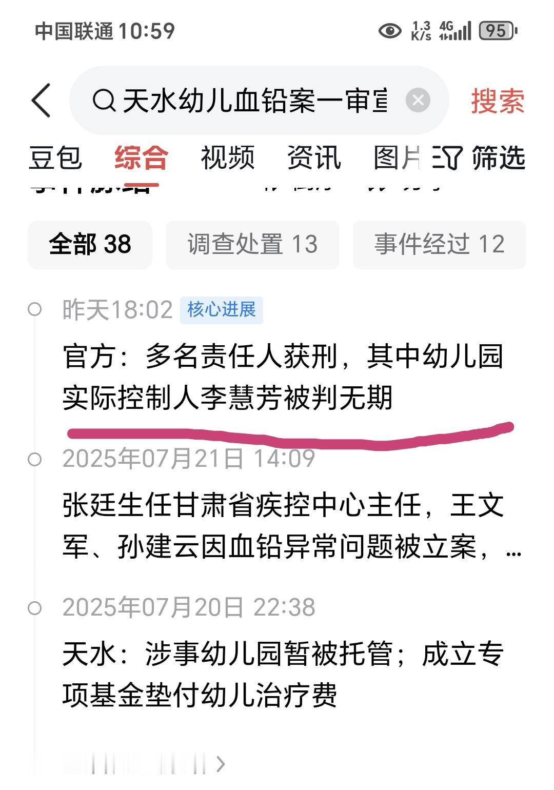 天水这件事儿其实还没完，200多个孩子身体受到严重伤害，赔偿肯定是跑不掉的。
