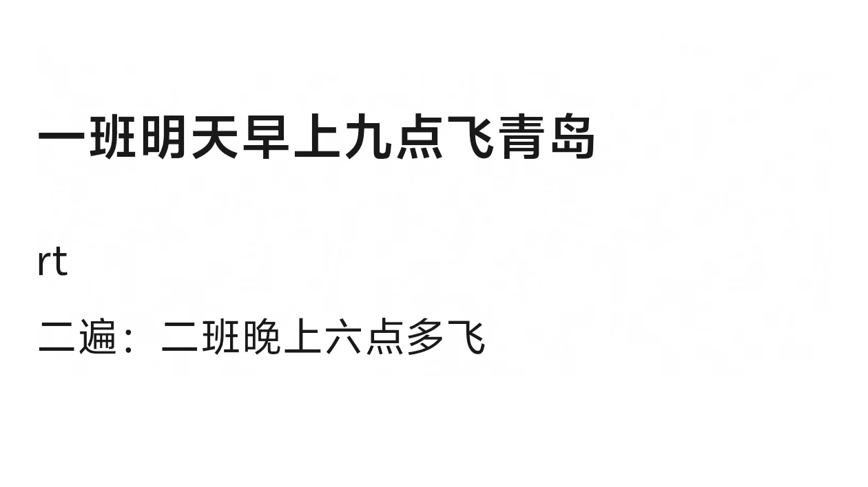 🎀一二班分开飞 