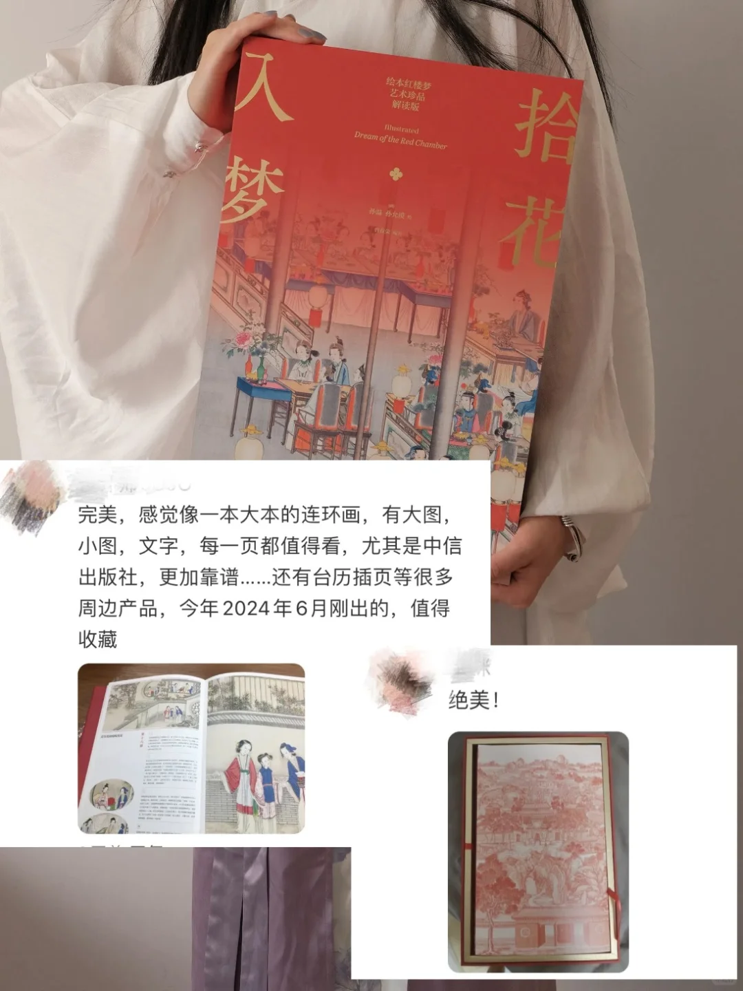 一本可以用“完美”​形容的书，到底有多绝