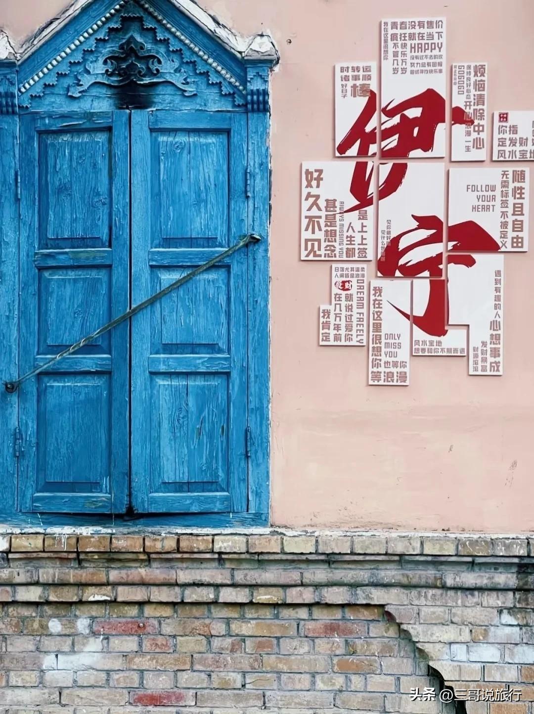 梦启新疆·心向远方｜六星街里，藏着伊犁的温柔时光
 
走进伊犁的六星街，像是闯入