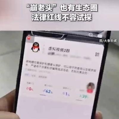 男人安慰男人，一个月可以赚到几万块，这简直是经济低迷期的最佳经济循环。

河南记