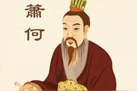 韩信死后，萧何因立有大功，被刘邦封为相国，赏赐500名侍卫。朝臣纷纷前来祝贺，唯