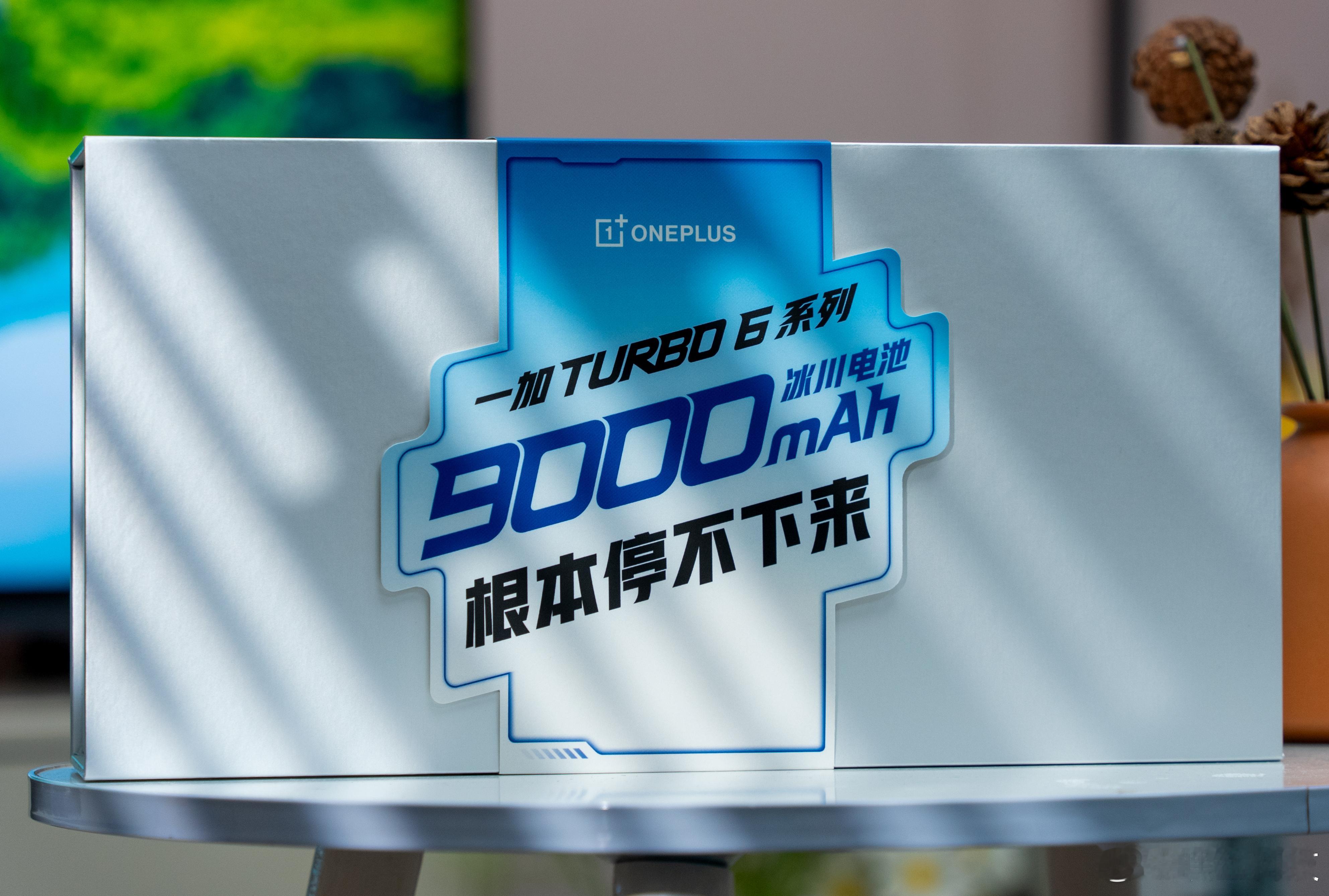 收到一加Turbo6的邀请函啦～居然是跟炫迈品牌官方联合定制的甄选四大口味炫迈口