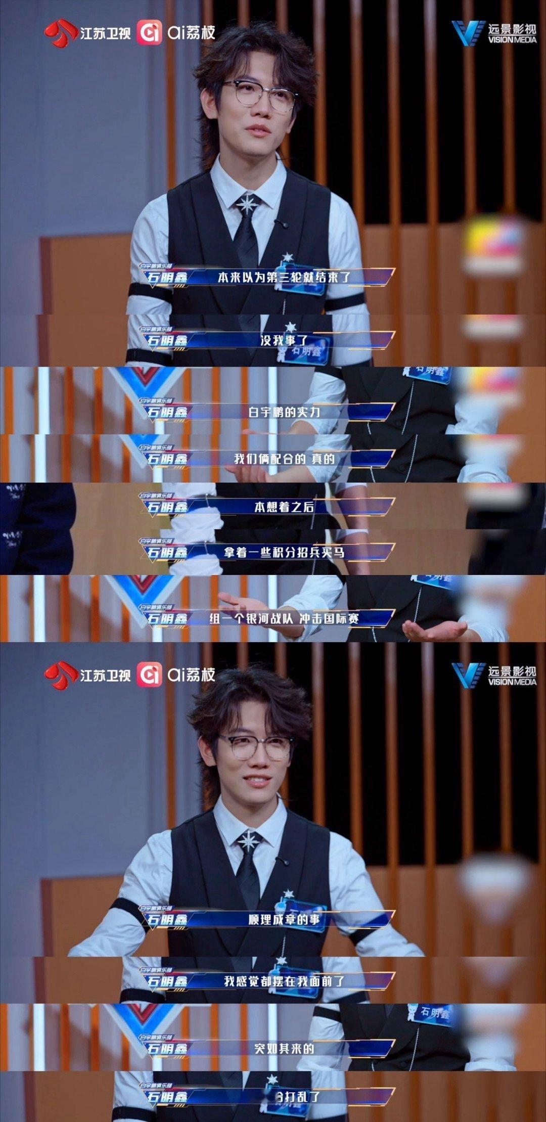 这档脑综开年来了两个甄嬛石明鑫战胜王宇轩上位主理人，钮祜禄·石明鑫正式“回宫”！