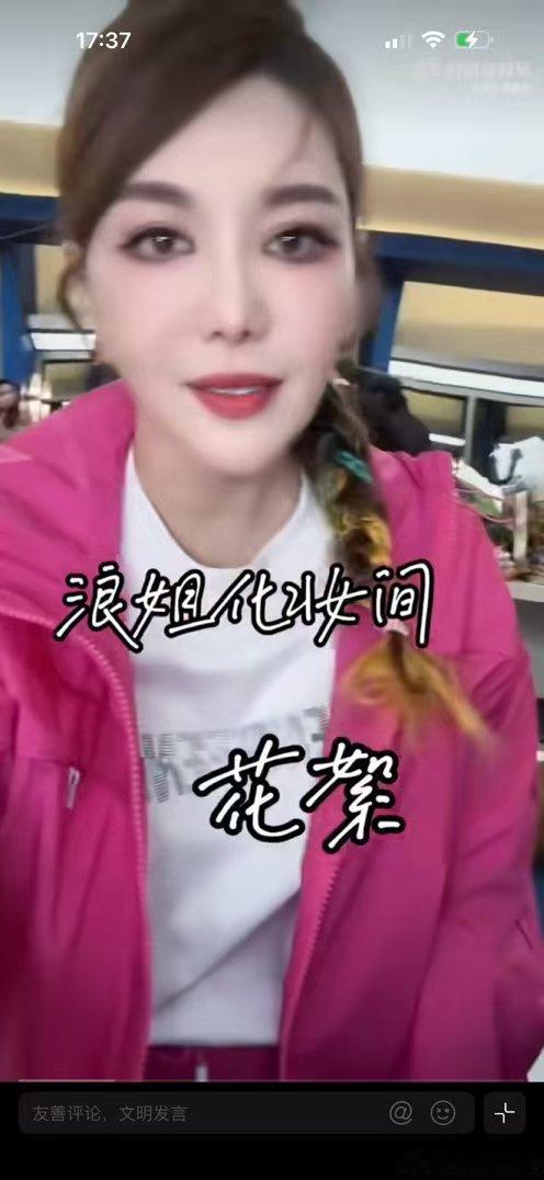 没认出乌兰图雅乘风2026真没看出来！乌兰图雅在浪姐美出新高度，造型气质大变，好