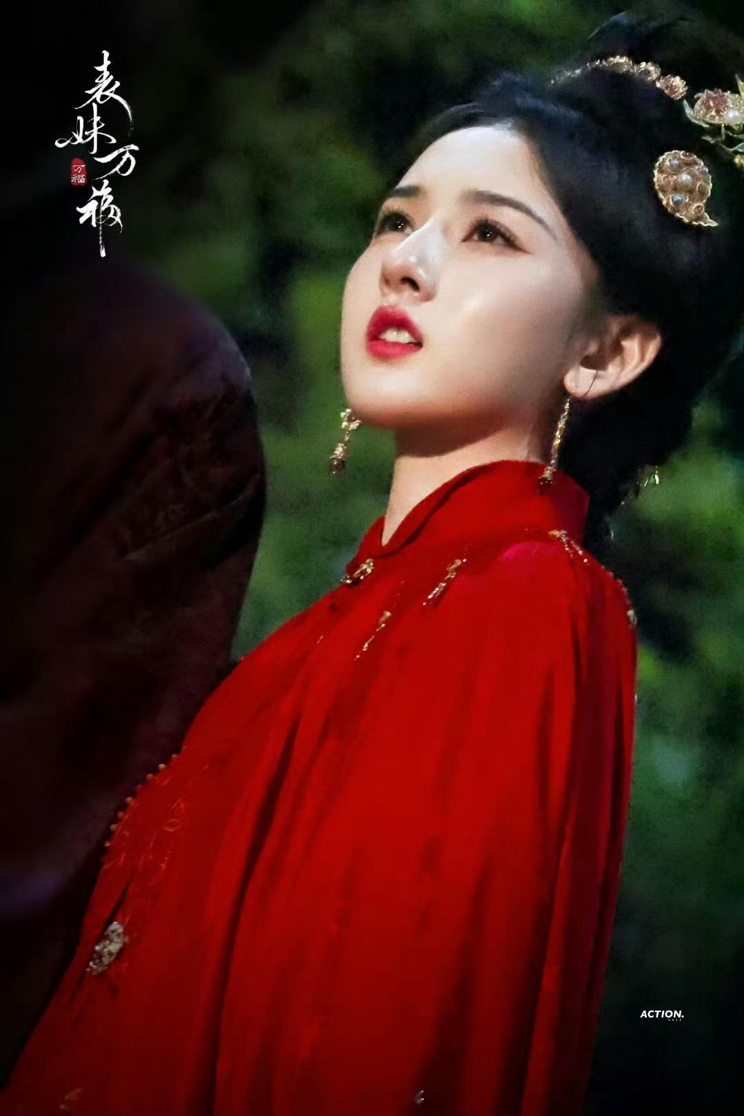 宋祖儿甄芙嘉红衣古装路透 宋祖儿《表妹万福》的新路透来了，祖鹅在剧中的红衣造型，