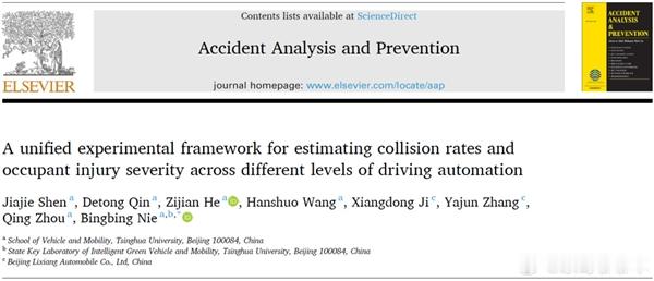 理想汽车联合清华大学团队的最新行人安全研究成果，被交通安全权威期刊《Accide
