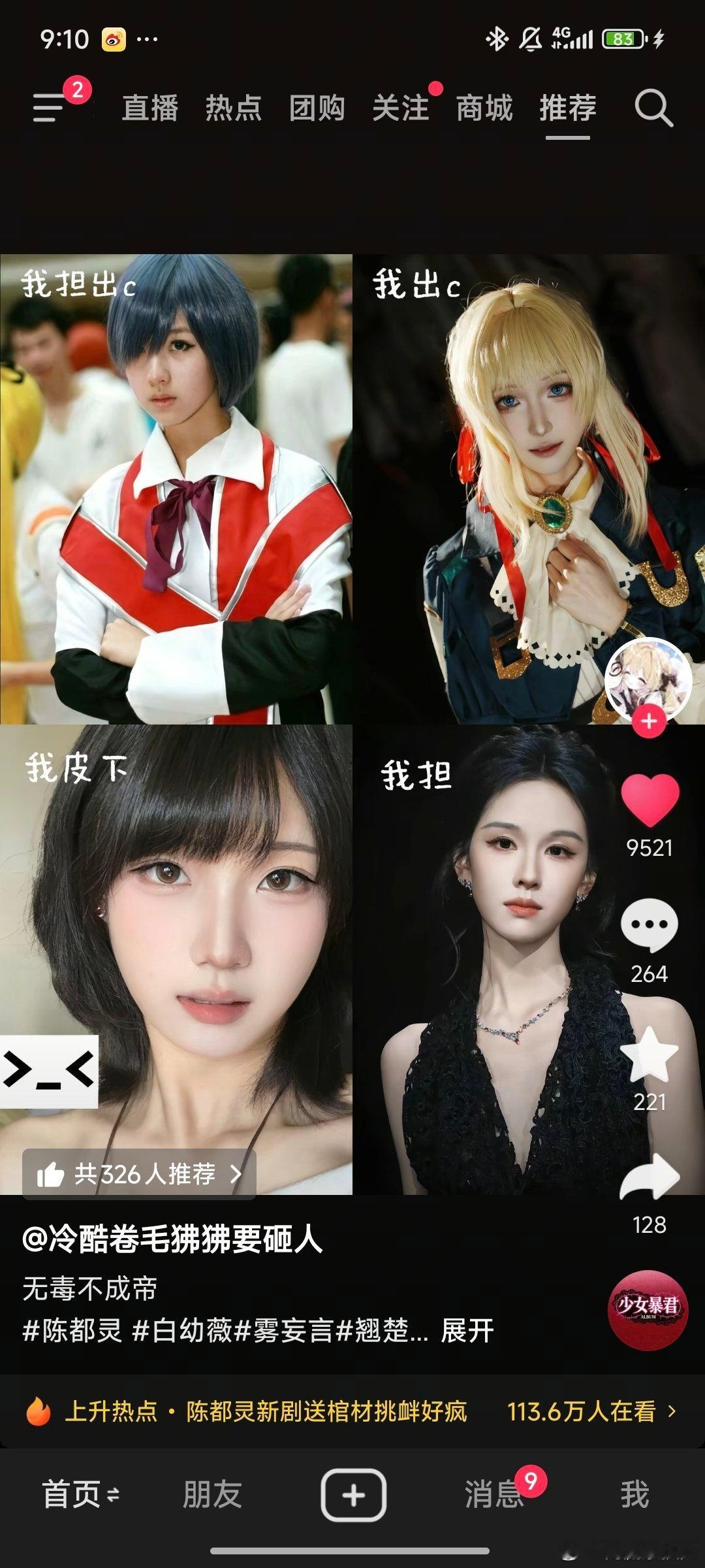 “祝我长得像陈都灵这个活动还有吗，这个系列看的我最舒服的一个” 