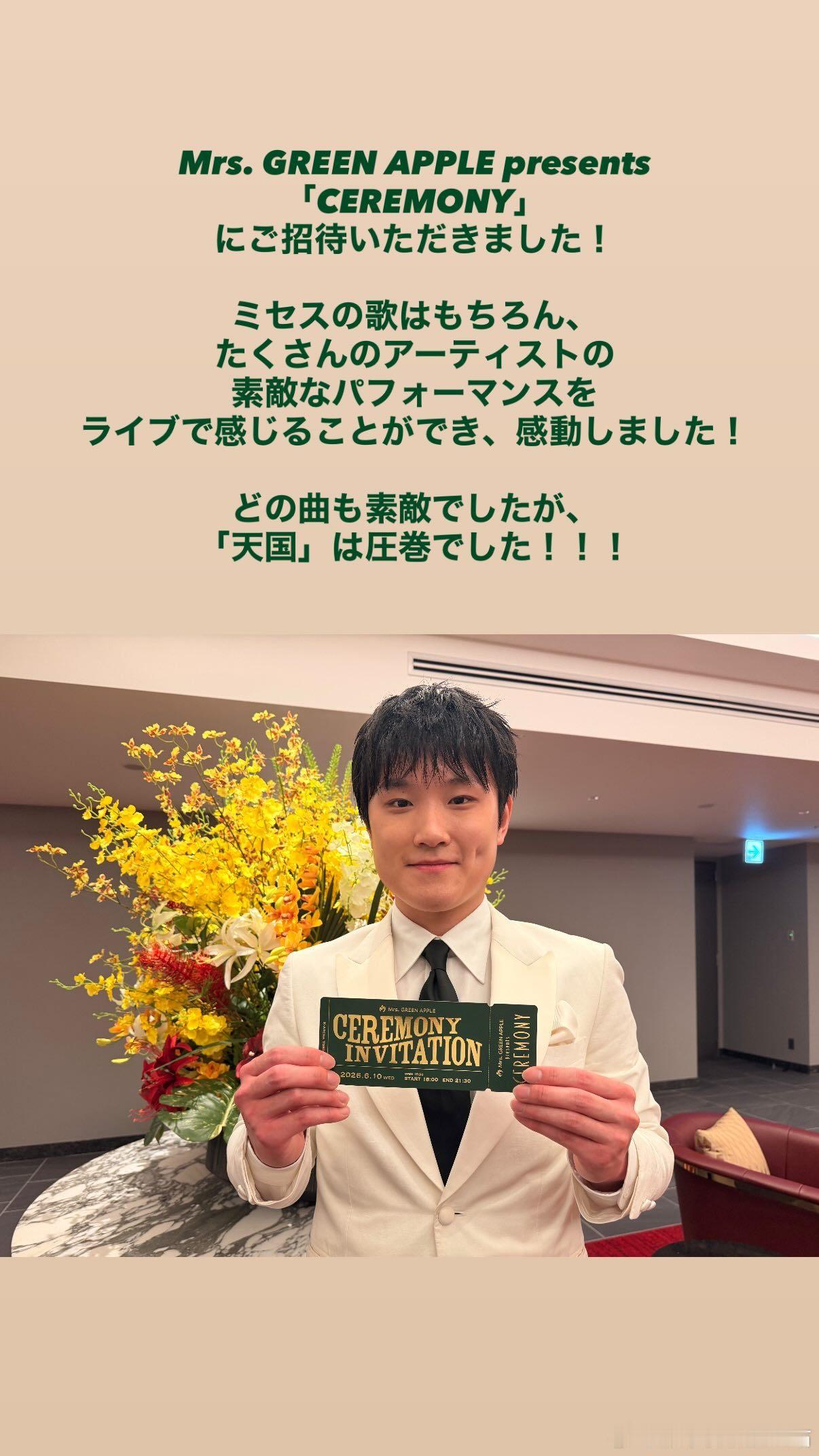 张本智和其它 260610 张本智和 ins快拍“我有幸受邀参加了 Mrs. G