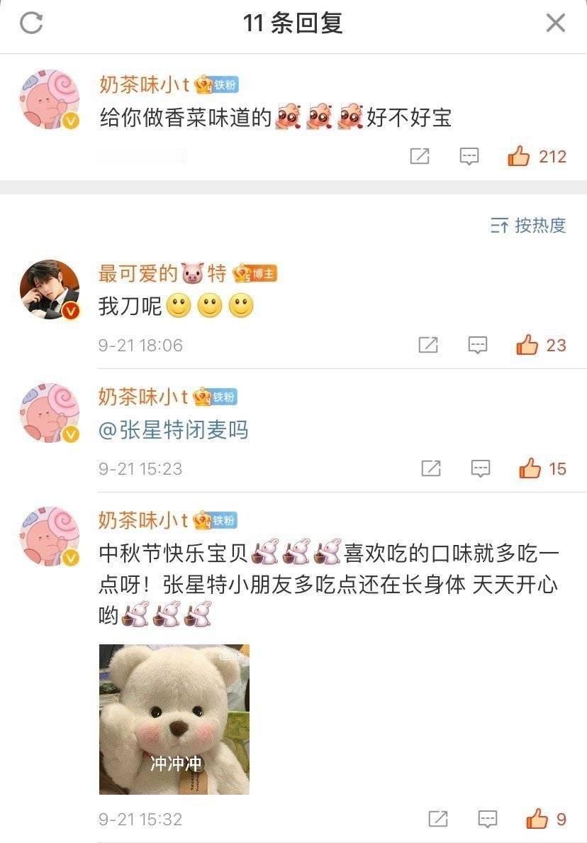 准备做个21年回顾向然后发现追了七个月真的好多回复… 