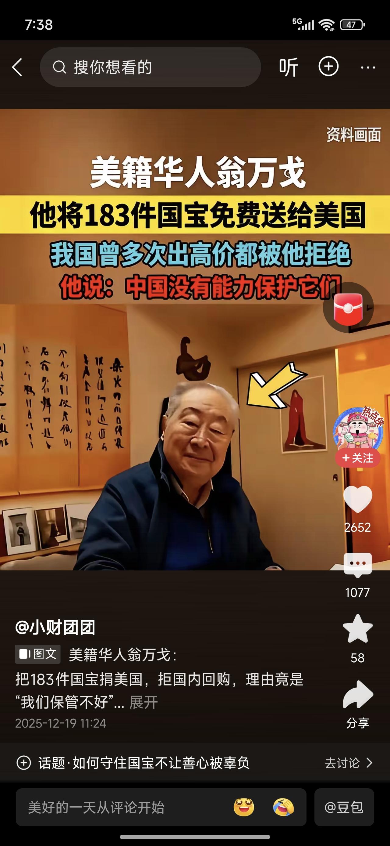 南京博物馆事件，我们只能看看不说话。说什么都不好听。

真做真时假亦真，真作假时