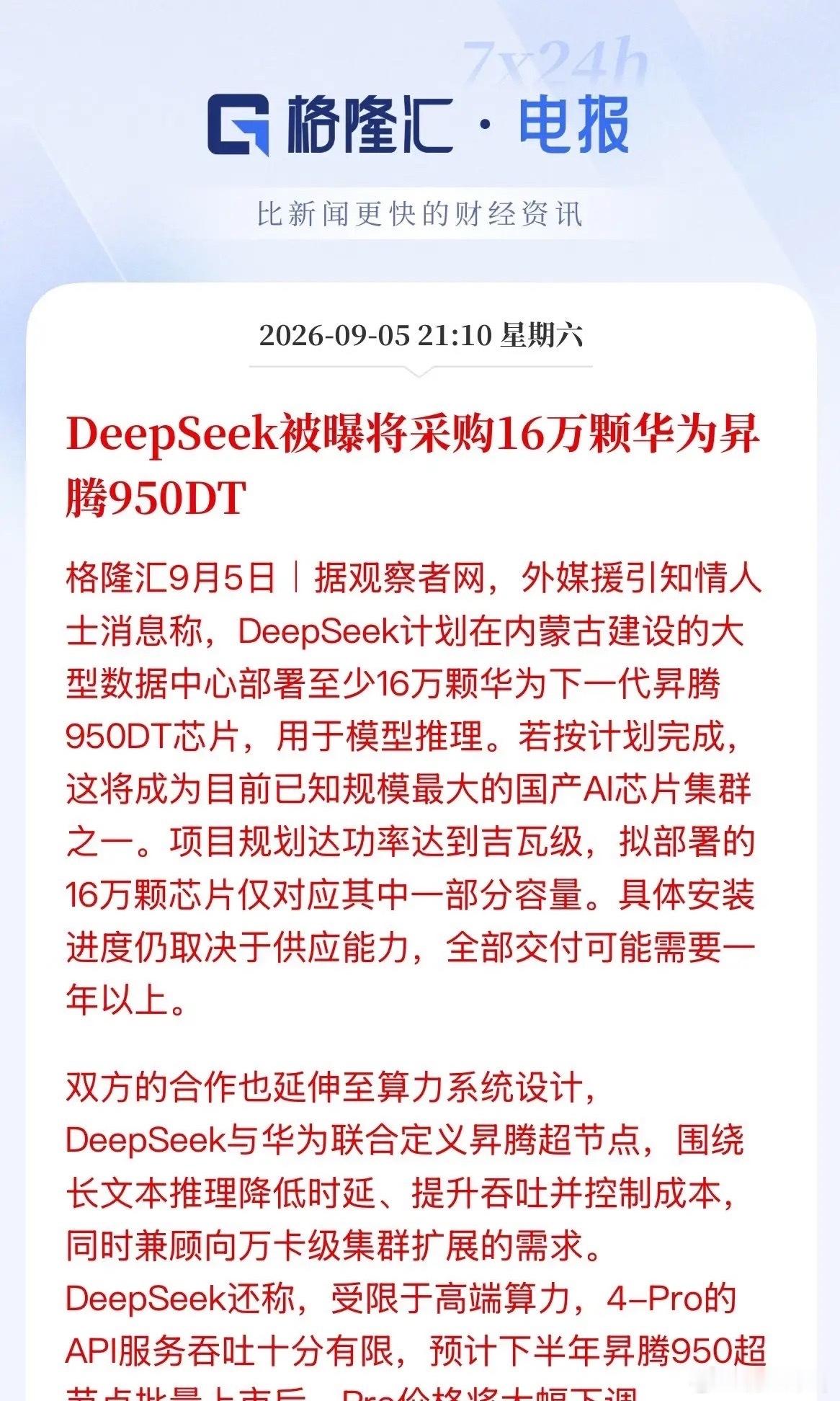 利好消息！超百亿的大订单！外面的消息总是比我们里面的来的快，外媒报道，内部媒体转