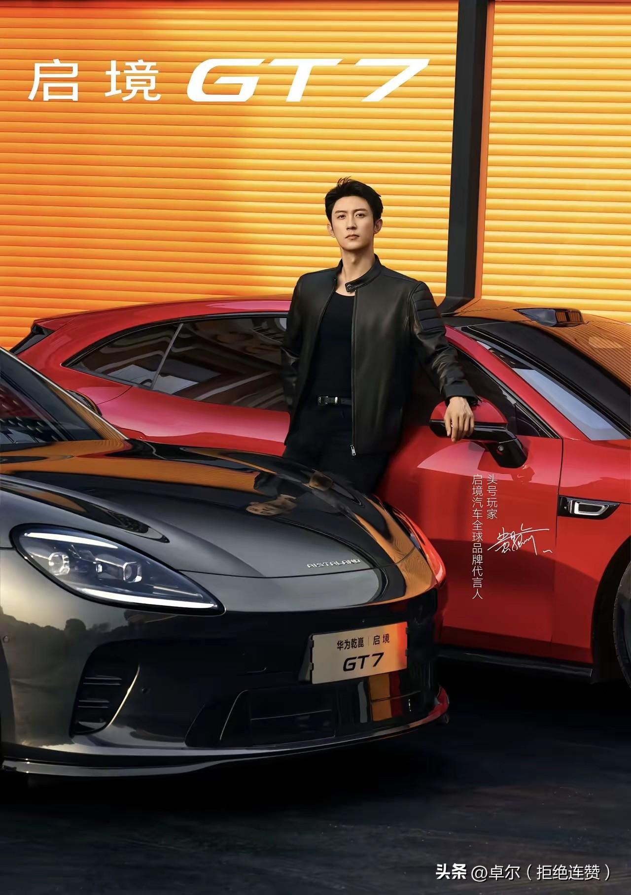 广汽携手华为乾崑打造的启境GT7，如今20.99万起就能全部拿下，​

并且智驾