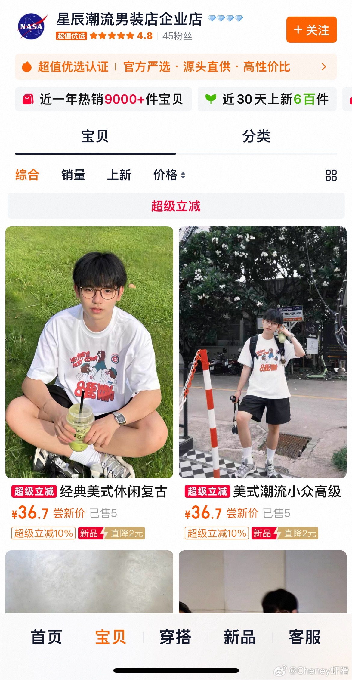 盗我图就算了，销量还这么低我接受不了 