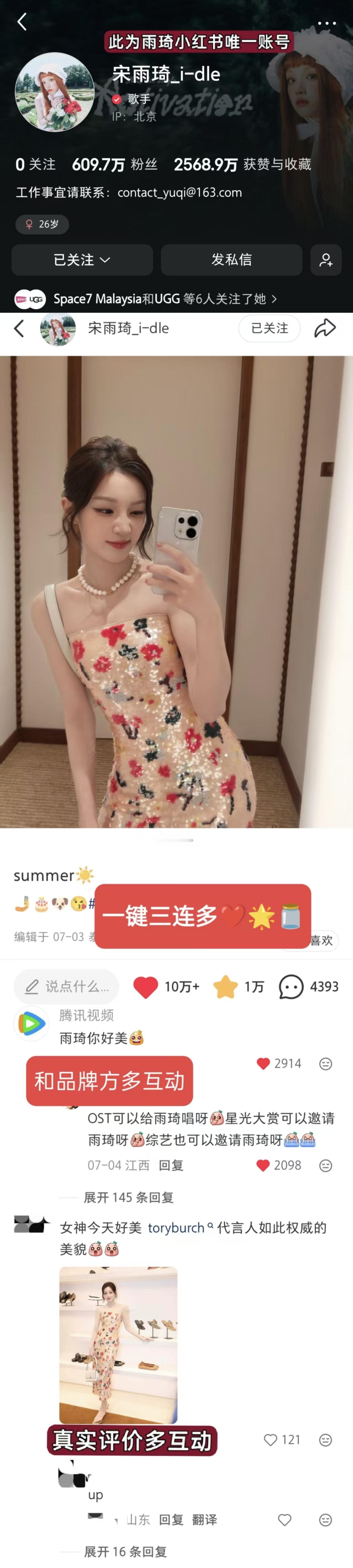 宋雨琦syq 宋雨琦 【曲琦小红📚互动规则】1.小红书拒绝无意义的咯噔文学2.
